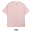 粉紅色